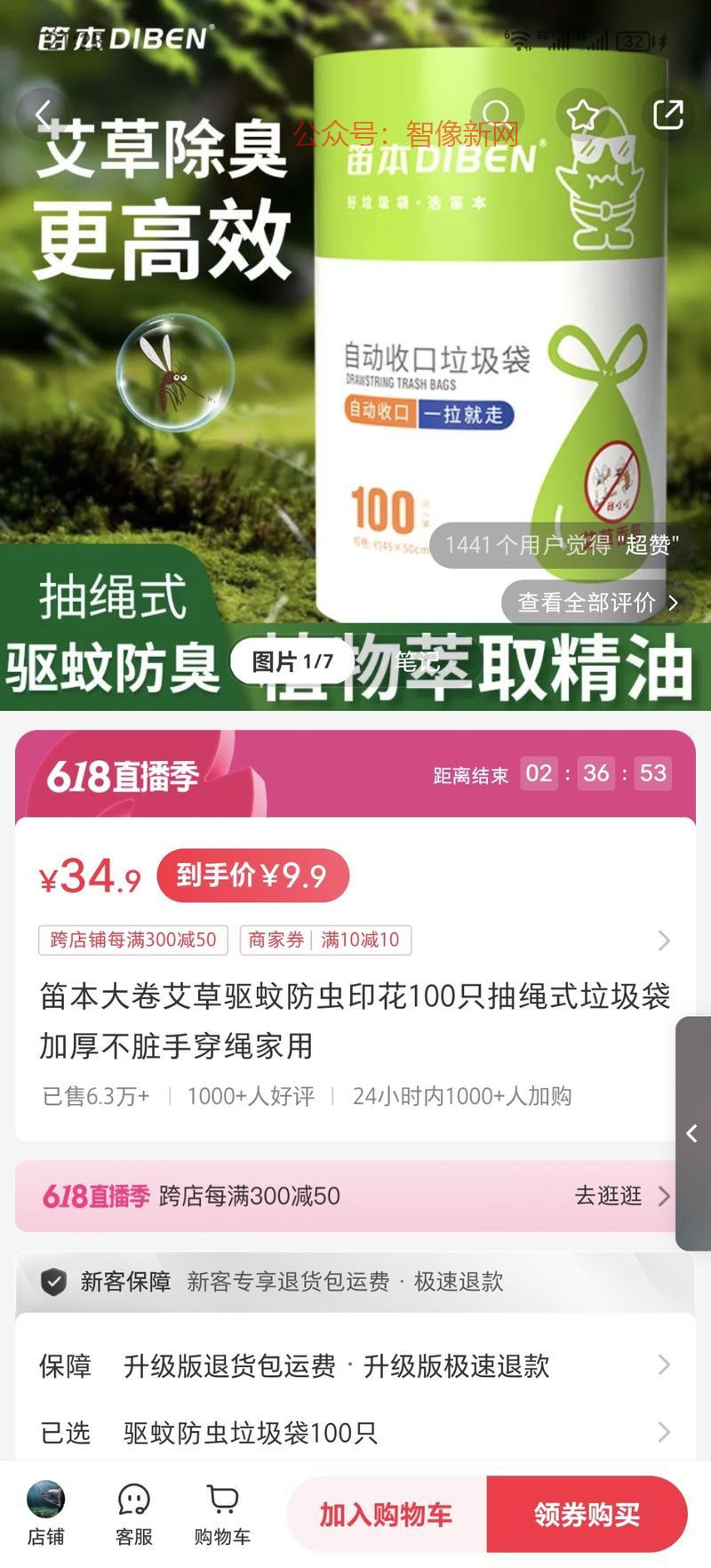 小红书夏季热门单品，销量…#情报-搞钱情报论坛-网创交流-智像新网